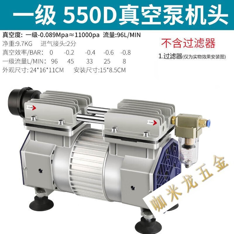 咖米龙（KAMILONG）无油真空泵低音工业用抽气泵抽真空机负压泵大流量小型真空泵 一级550D真空泵机头