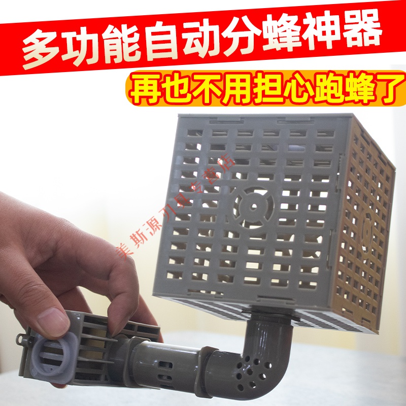 收蜂笼 蜂具多功能巢门中蜂分蜂器收蜂器蜜蜂自动分蜂器收王分蜂笼防