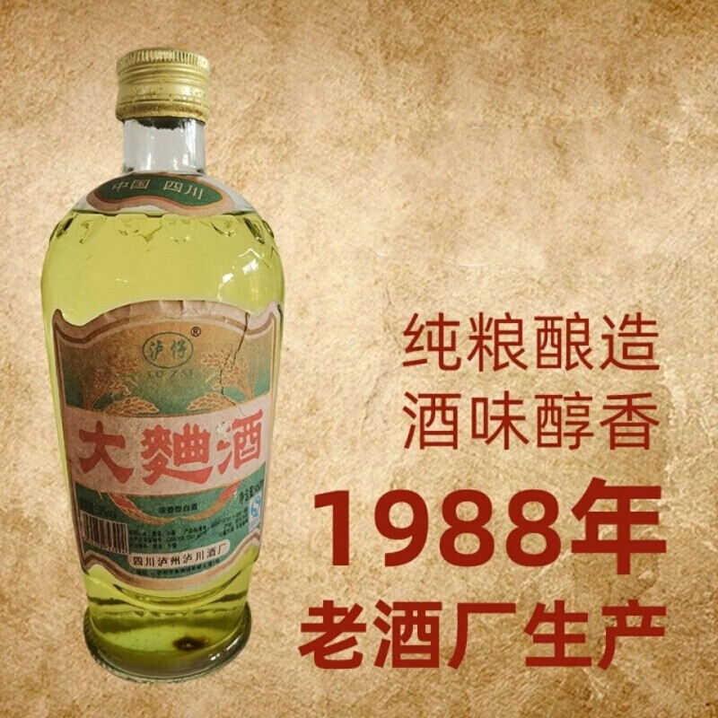 5折 过年礼 库存老酒泸州大曲酒白酒53度高度食白酒 库存老酒3瓶53度