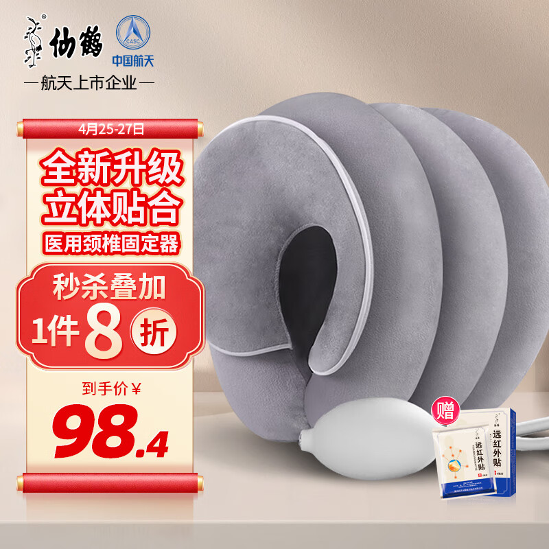 仙鹤颈椎牵引器家用颈托颈部固定器充气护脖套脖子肩颈前倾矫正器手动充气牵引固定脖颈升级款3层全绒QX-301