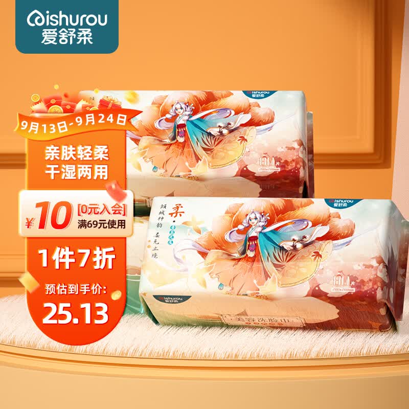 爱舒柔 棉柔巾80片*3包  一次性加厚洁面巾洗脸巾 干湿两用动漫校园系列高性价比高么？