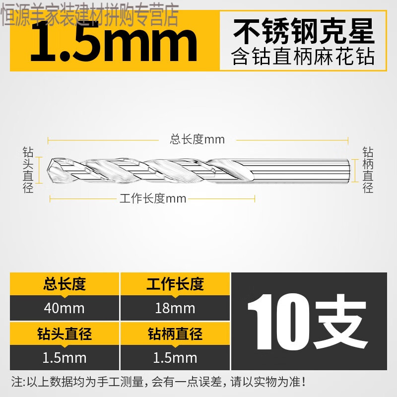 钻头麻花钻含钴金属木工合金直柄钻花钻铁不锈钢手电钻转头 1.5mm【10支】