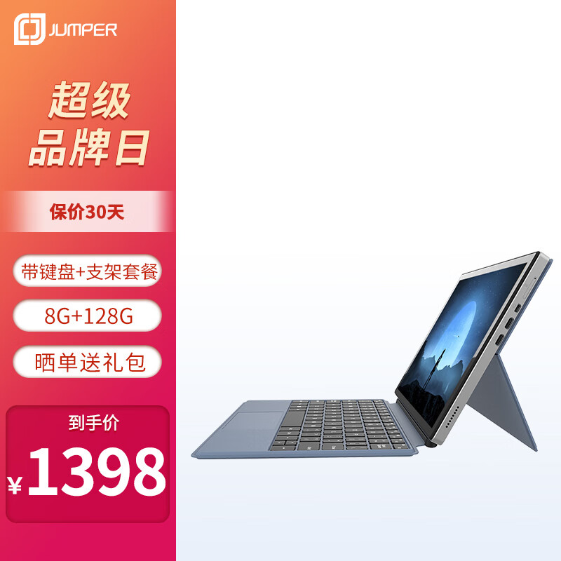 在网上购物怎么查平板电脑历史价格的|平板电脑价格走势