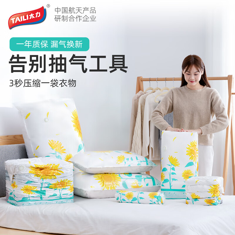 ���ڲ�����̫�����ѹ�����ɴ��·�����ר���������޷���������ޱ�������� 5ֻ�����塾50*70*30cm��