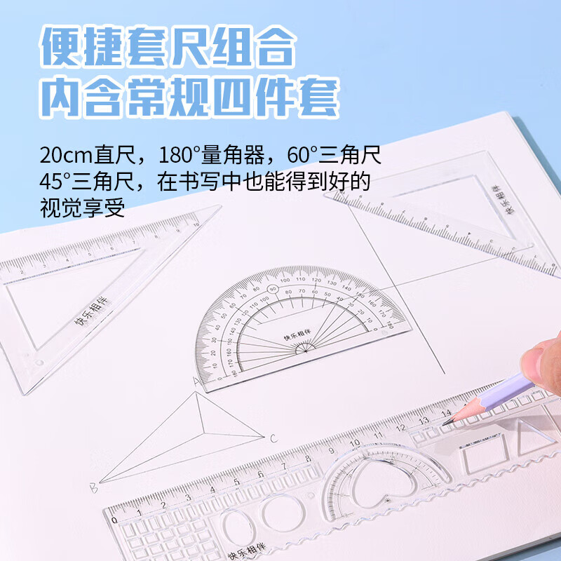 Touch Fish 学生标准4件套尺子简约20cm直尺三角量角器四件套文具学生刻度尺 学生套尺4件套