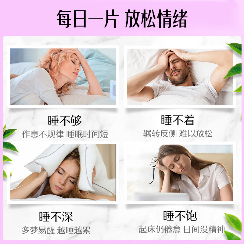 Swisse斯维诗 睡眠片 缬草片不含褪黑素退黑素 舒压放松情绪100片/瓶