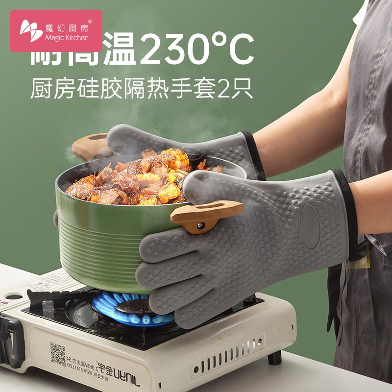 很想知道MAGIC KITCHEN隔热手套怎么样，说说三周经验分享