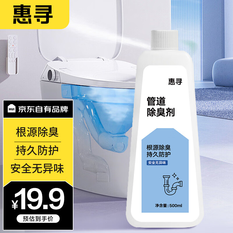 惠寻京东自有品牌 管道除臭剂500ml瓶装