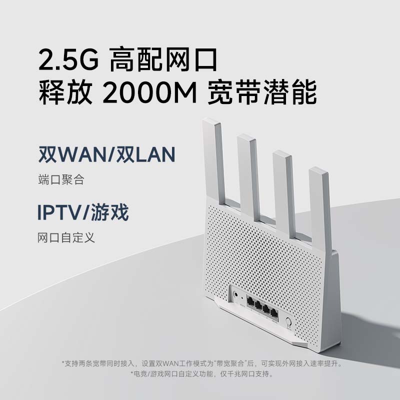 小米（MI）路由器BE3600 2.5G 3600兆级WiFi7 4核高通处理器 2.5G网口 IOT智能联动智能家用路由 SU7车家联网