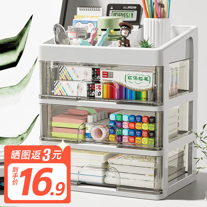 纳份爱抽屉式桌面收纳盒学生宿舍文具书本储物盒家用大容量化妆品置物盒 桌面收纳盒【透咖色四层】怎么样,好用不?