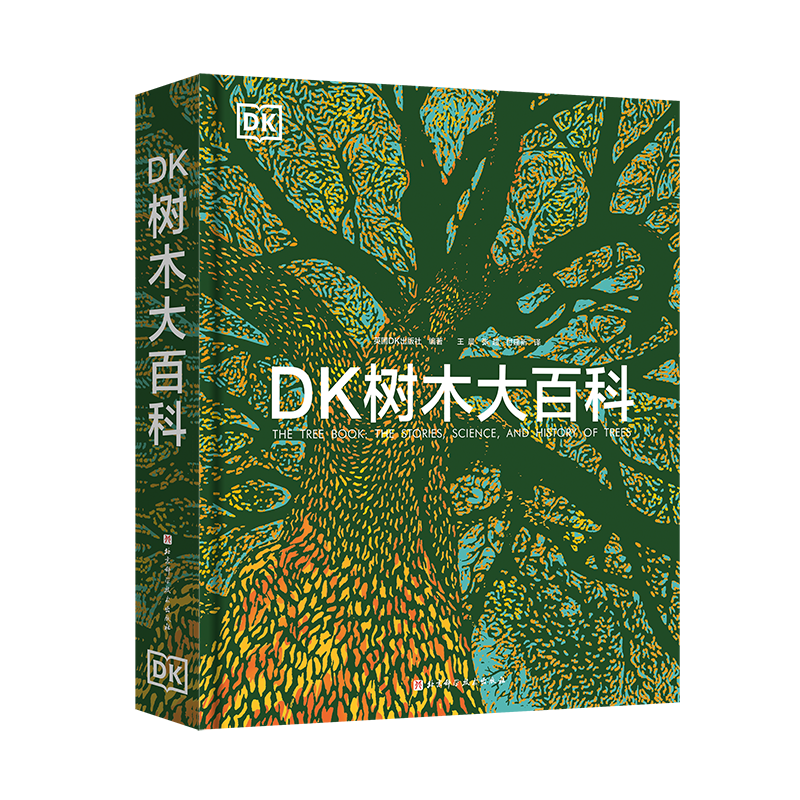 DK树木大百科  植物图文科普书 高清植物照片 自然 科普 6岁+ 北京科学技术