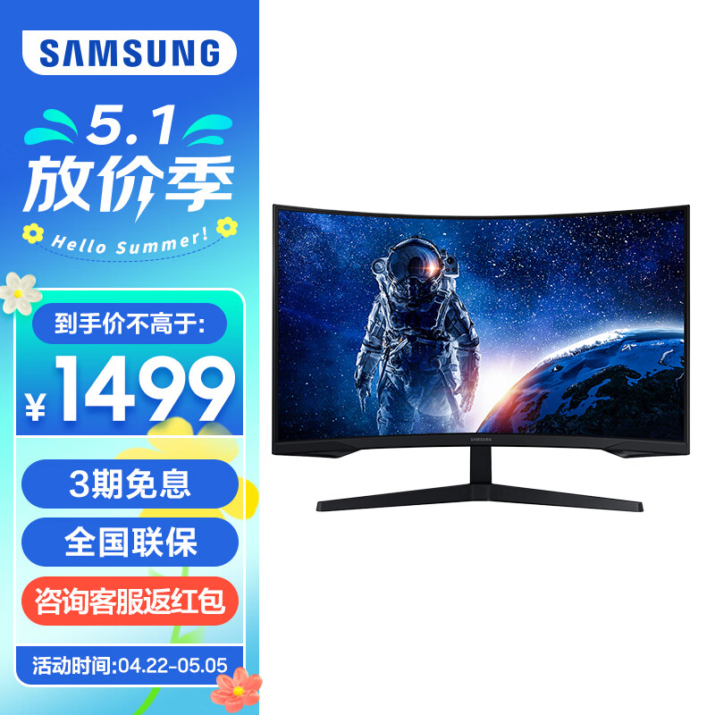 三星（SAMSUNG） 27英寸 2K 144Hz 刷新率 电竞游戏曲面屏电脑显示器 27G5 黑色 曲面