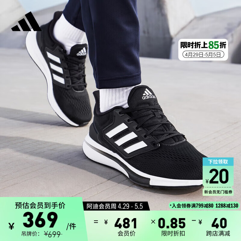 阿迪达斯 （adidas）男鞋跑鞋23夏季新款运动鞋轻质休闲鞋子轻便跑步鞋 GY2190 41/7.5/255mm