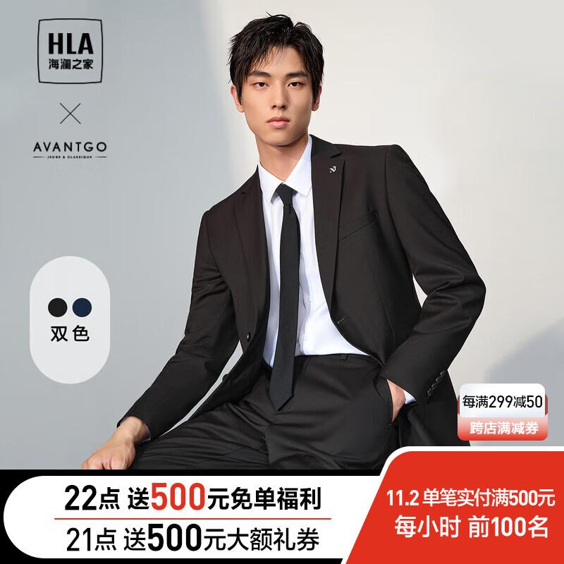 HLA海澜之家西服套装男23秋新轻商务经典系列职场婚礼西装套装男 标准版型-黑色02 175/92A属于什么档次？