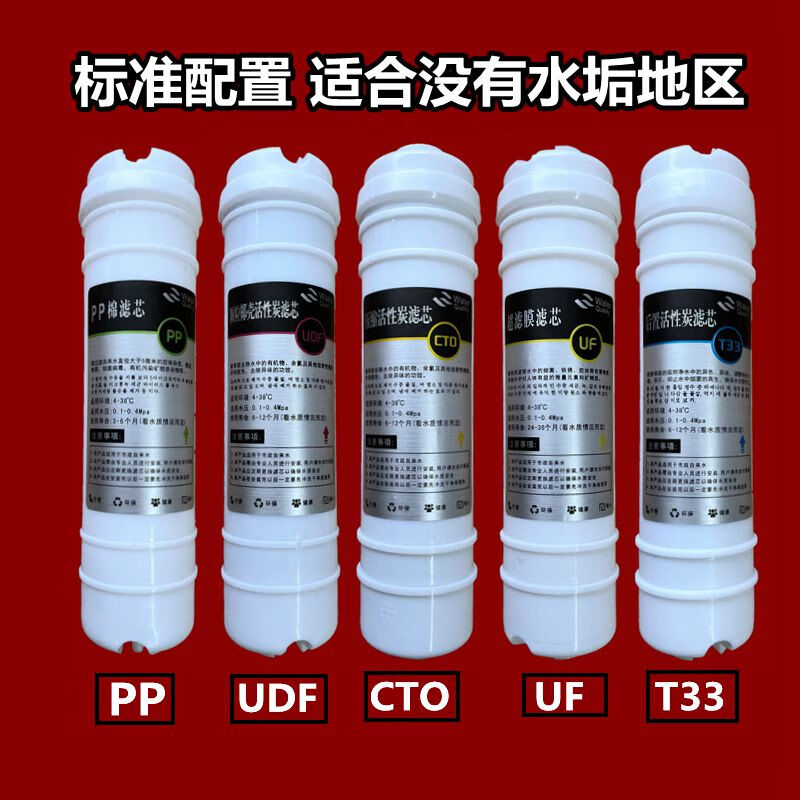 云渊格美净水器滤芯gm-uf-105a/b通用pp棉活性炭除水垢超滤膜五级全套