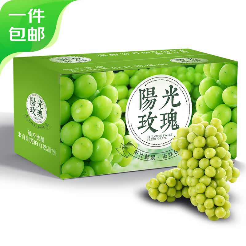 京鲜生产地直发 阳光玫瑰葡萄 4.5-5斤装 一级果 香印青提 新鲜水果包邮高性价比高么？