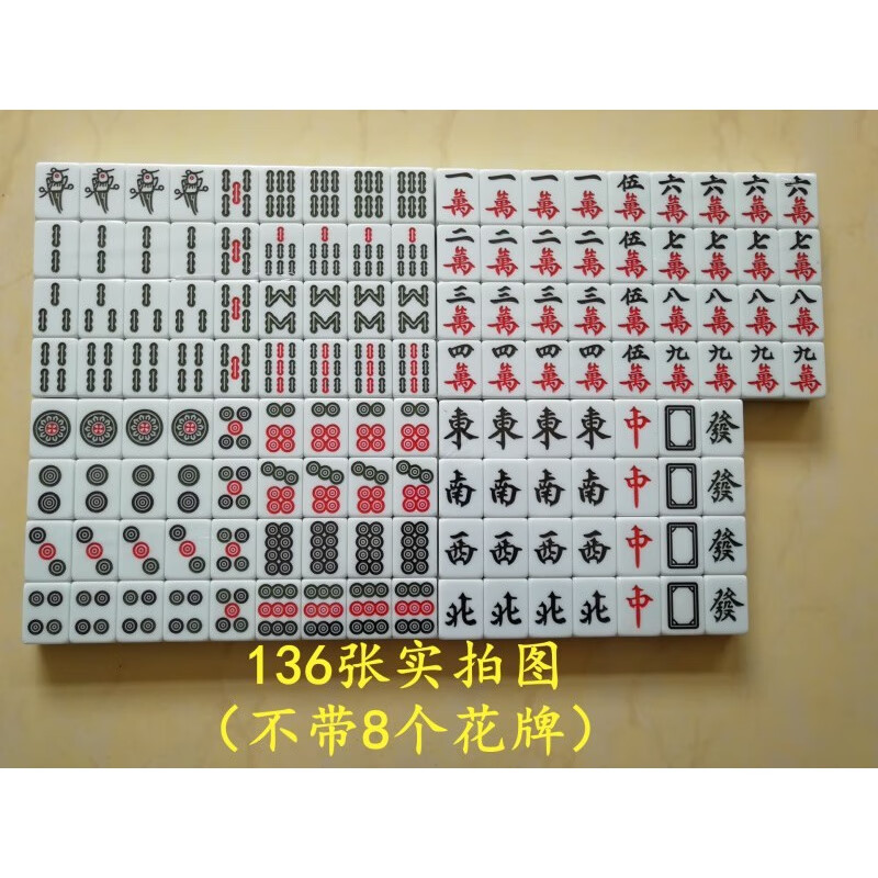 正磁性麻将牌四口机麻将4042mm麻雀牌机麻 中档44号136张【蓝色】一副