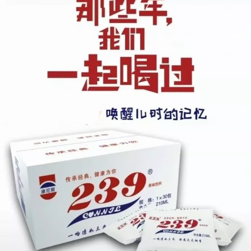 红允儿时老式袋饮料 239冰袋汽水8090后怀旧零食冰袋老式儿时回忆饮料