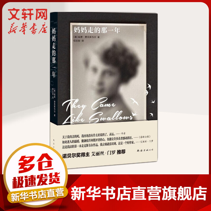 妈妈走的那一年