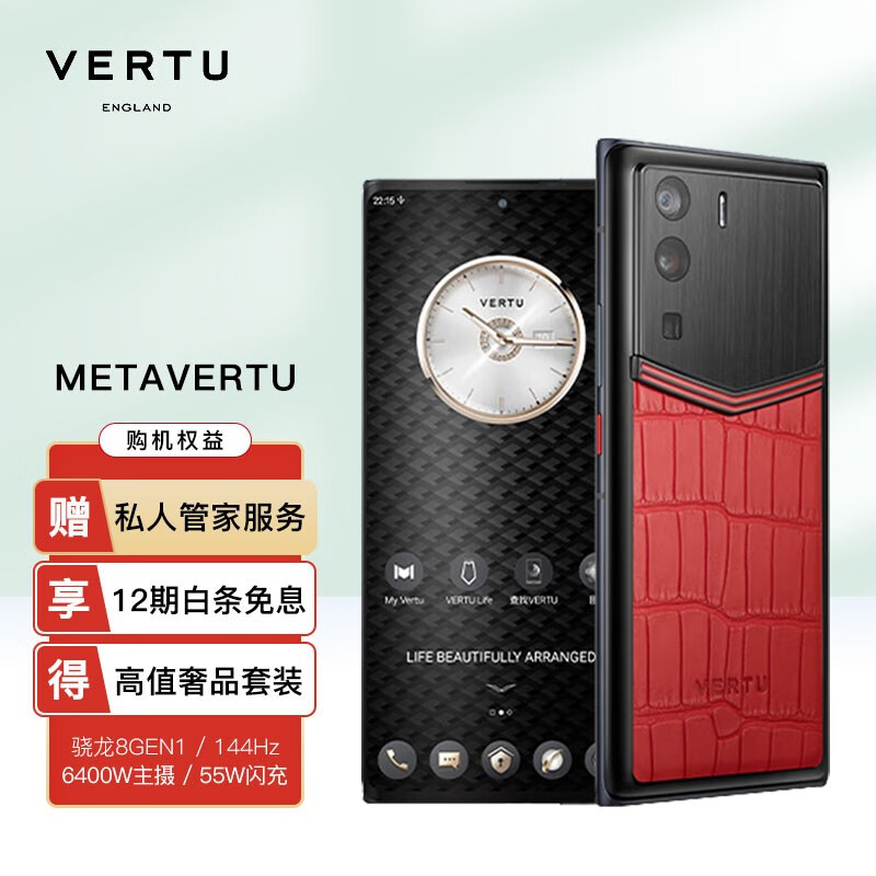 为什么选择VERTU纬图 METAVERTU 5G手机赤焰红-鳄皮款式？插图