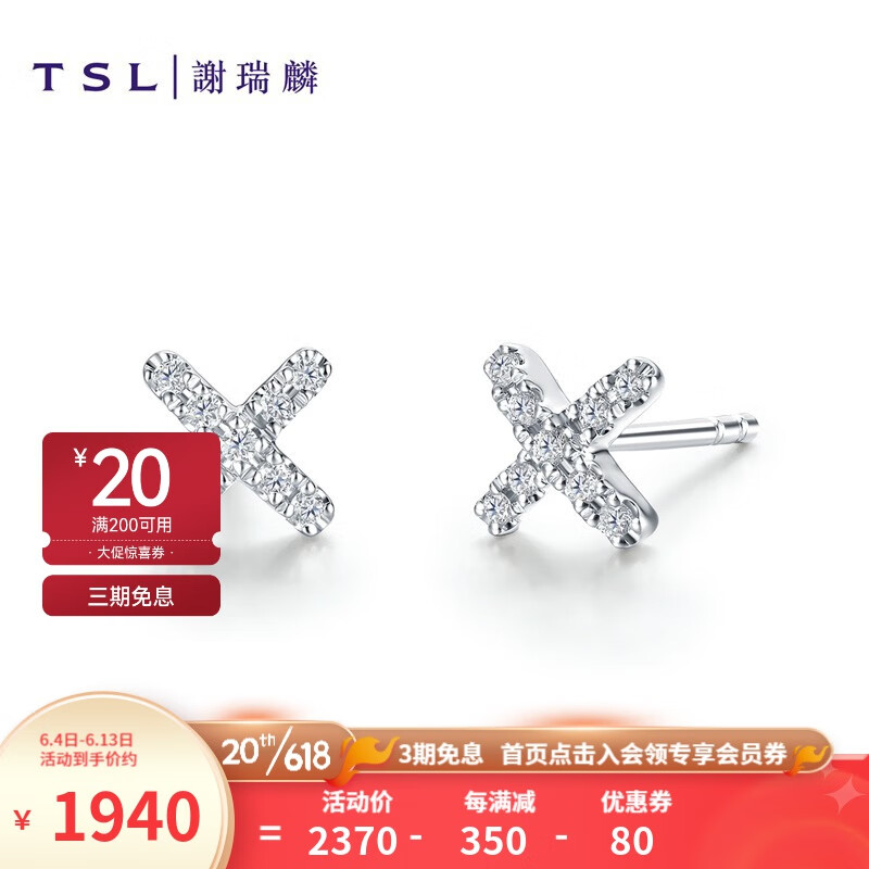 谢瑞麟（TSL） 18K金钻石耳钉无限系列气质耳环耳饰女款送礼63243 耳钉一对（18颗钻石，共约6分）