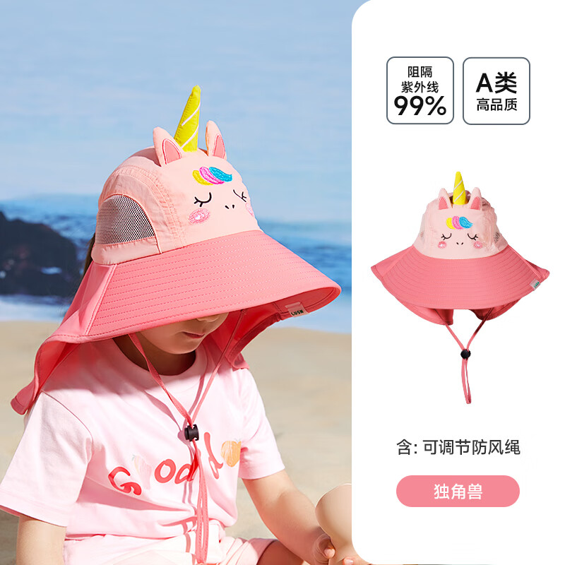 如山儿童防晒帽子男童宝宝春秋遮阳太阳帽女童渔夫帽夏季 【独角兽】大帽檐渔夫帽 小号【50-52】建议2-5岁