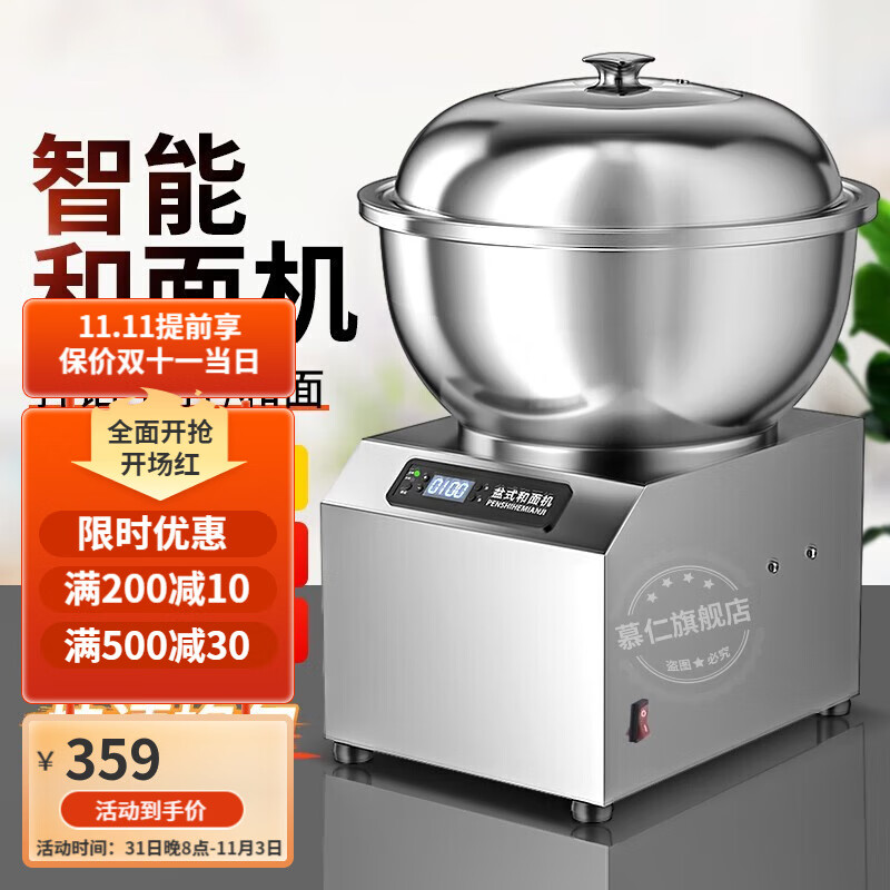 纩策和面机商用全自动电动多功能盆式搅面机3/5/8公斤家用小型揉面机早餐店用活面机面粉拌面机拌馅机 升级3公斤加强款怎么样,好用不?