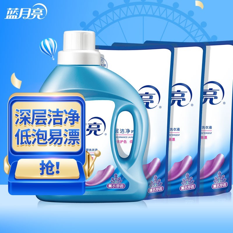 【店铺主推】蓝月亮深层洁净洗衣液套装 长效留香 温和不伤手  1kg*1瓶+500g*3袋 洗衣液套装
