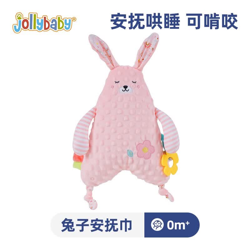 jollybaby安抚巾婴儿可入口安抚玩偶牙胶可啃咬玩偶宝宝哄睡觉神器公仔玩具 兔子安抚巾怎么样,好用不?