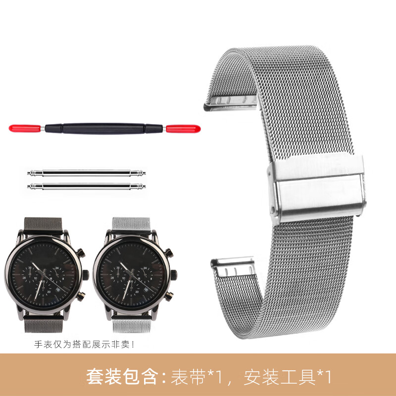 适配阿玛尼飞行员手表男AR11142 1979 11201 11142 AR80055米兰精钢手表带 67#网带：钢色 20mm