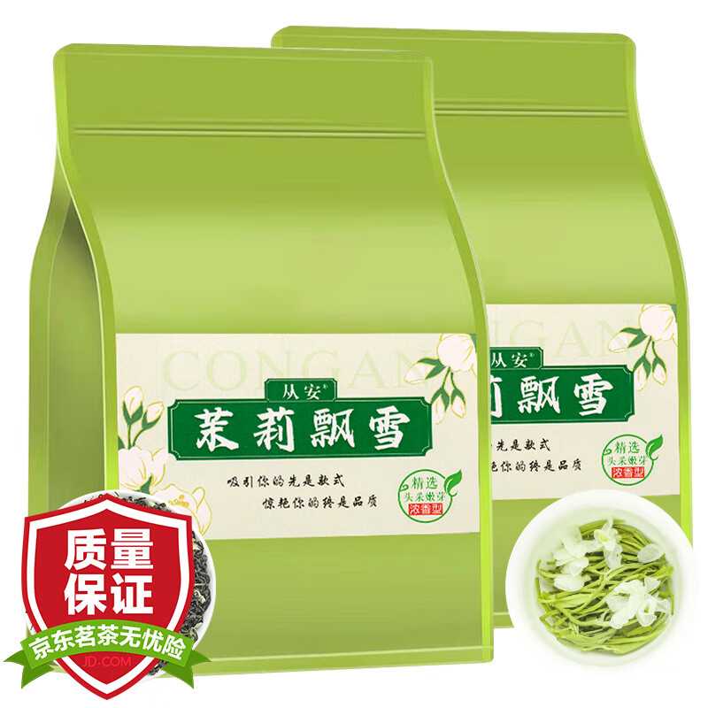 从安（CONGAN）茉莉花茶特级浓香型新茶茉莉飘雪茶叶绿茶散装袋装茶叶250克