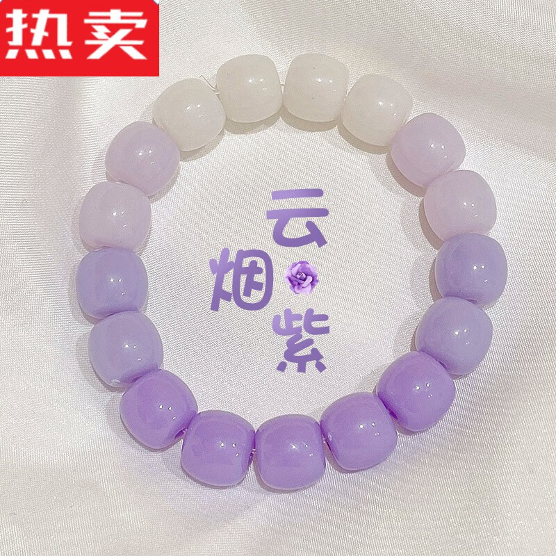 的手串绕指柔菩提子渐变色紫色珠子手链女款小学生盘玩盘串 15#云烟紫