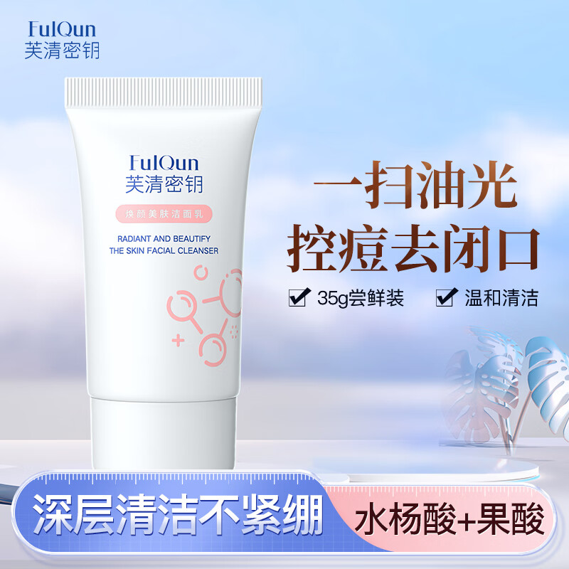 洁面报价走势|洁面价格比较