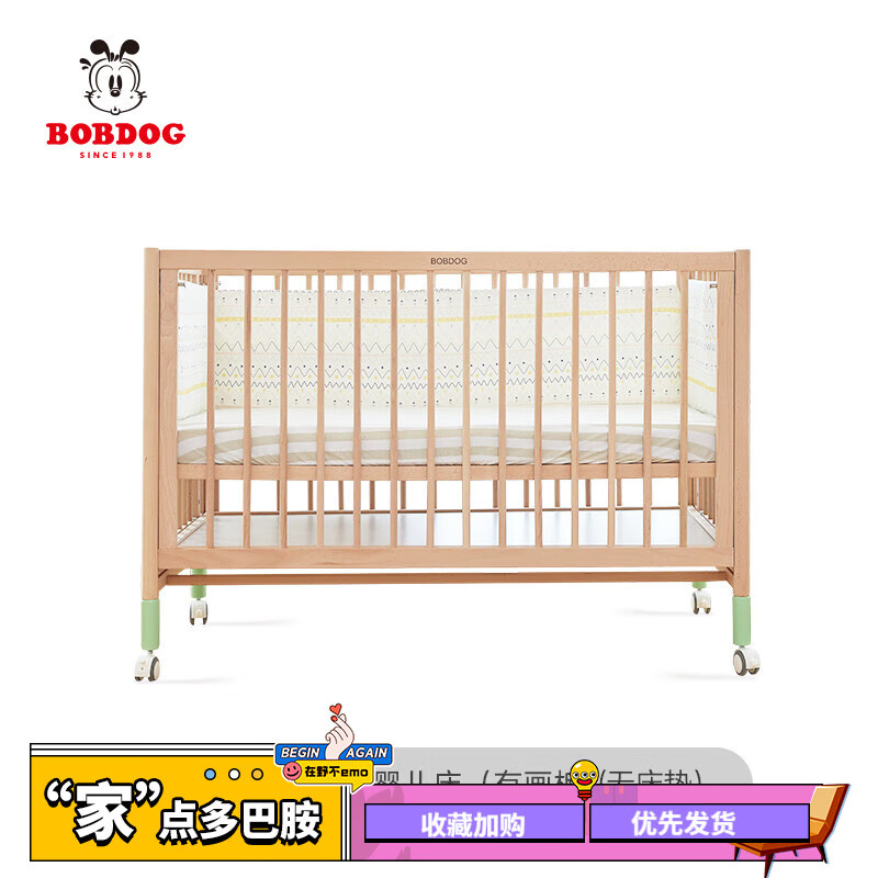 巴布豆(bobdog)婴儿床拼接床宝宝新生儿童床边床平接带护栏实木无油漆