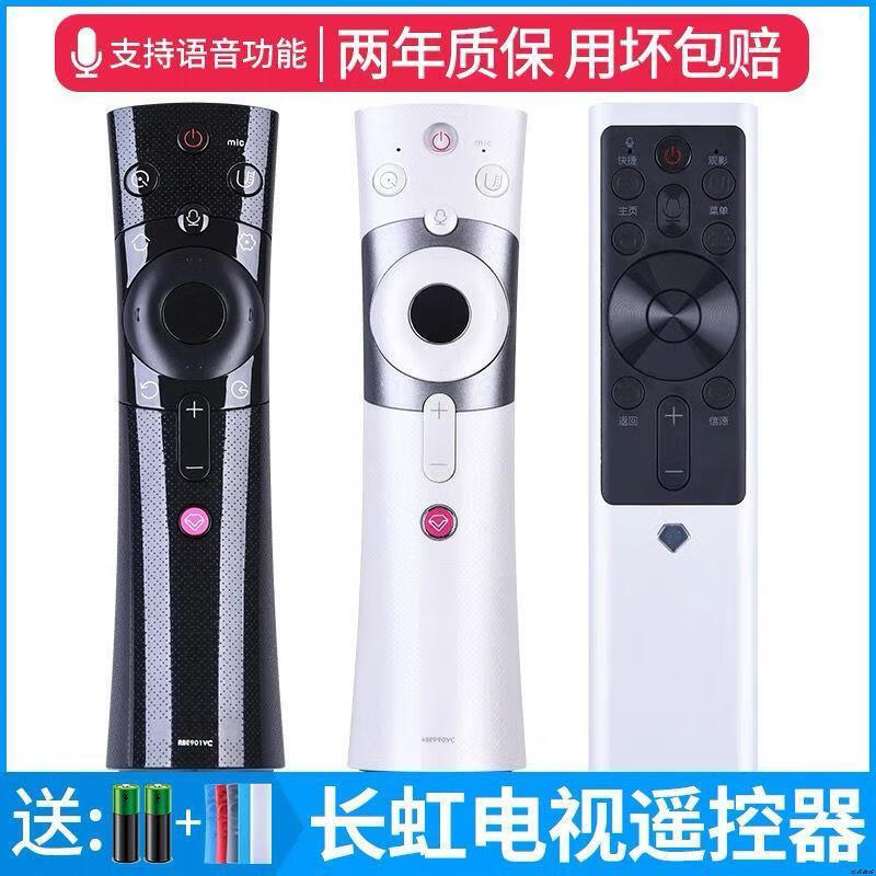 原装长 虹语音电视遥控器RBE901VC CHIQ 55Q3T 50Q3T 43Q3T 65Q3T RBE901VC