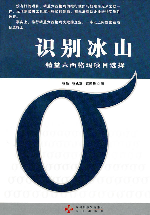s识别冰山