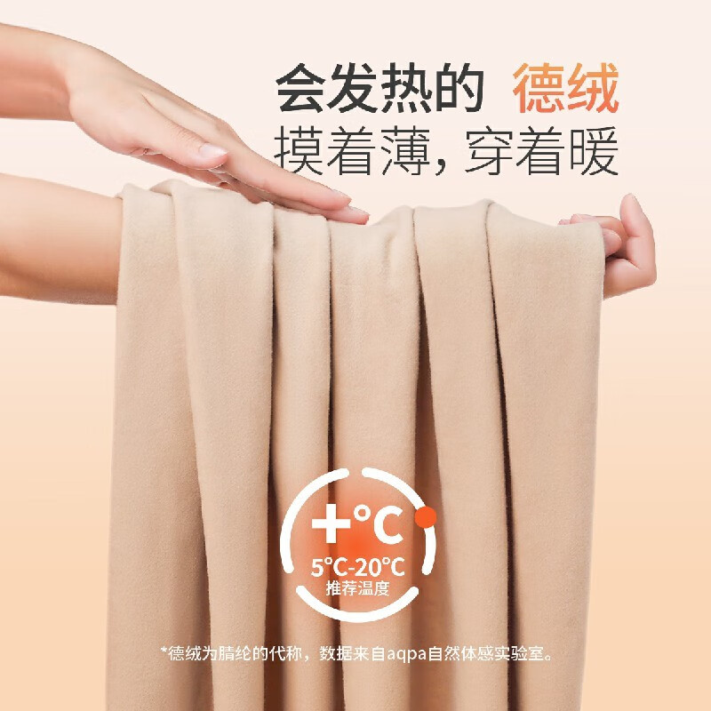 aqpa【德绒】男女童儿童发热保暖内衣套装 宝宝秋衣秋裤 杏色2 110cm