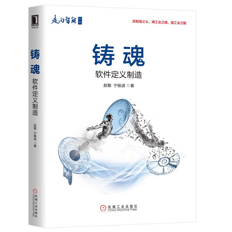 苦旅寻真：求索中国仿真解困之道 软件定义制造