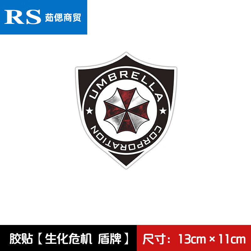 适用于美国队长汽车贴纸生化危机划痕遮挡神盾局车贴创意个性保护伞