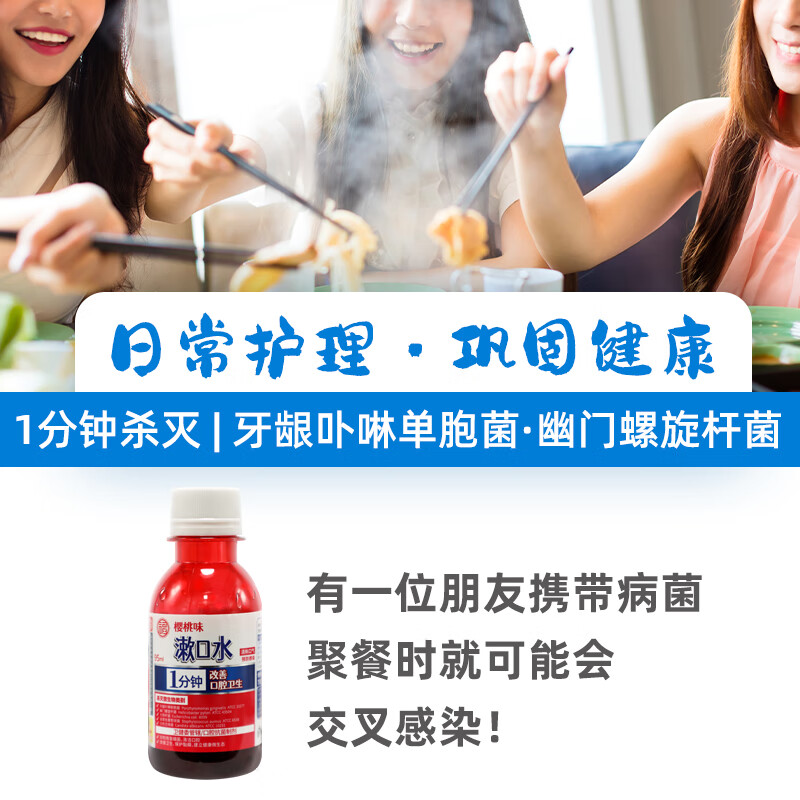 安多福聚维酮碘漱口水幽HP杀菌便携牙龈牙周无酒精孕婴可用清新口气 【不含酒精】95ml六瓶