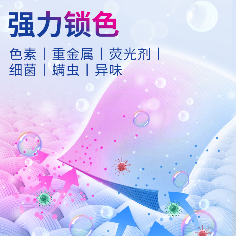 ONEFULL防染色洗衣片吸色片防串染色纸洗衣泡泡纸色母片衣物防染巾 60片 1盒