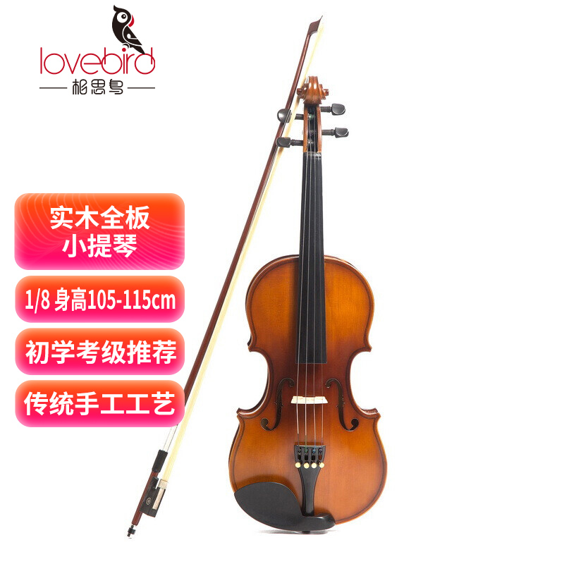 相思鸟（lovebird）小提琴