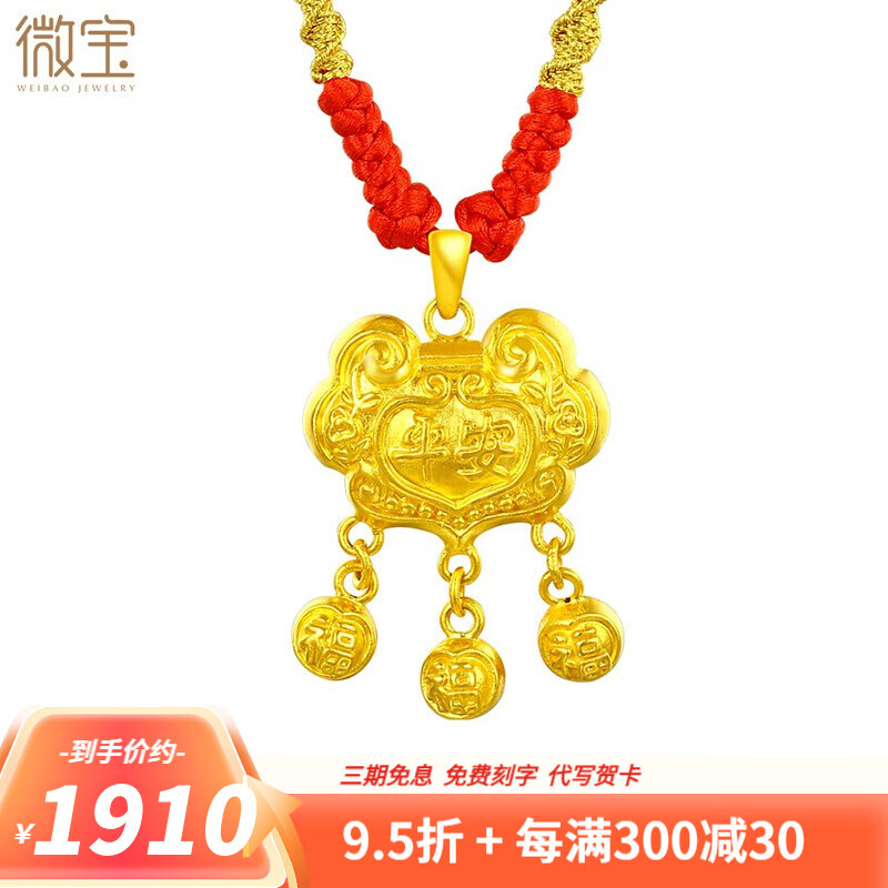 查在线宝宝金饰商品历史价格|宝宝金饰价格比较