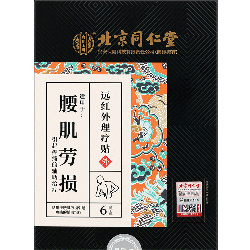 ͬ��������������׵����ͻ����ʹ��ѪֹʹŤ�˽�Ӳ��׵���ᱳʹ�ȷ�6�� 23Ԫ