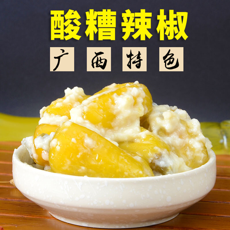 宜享健康酸糟辣椒广西桂平特产酸辣野泡辣椒农家红谷糟辣椒 500克酸粥
