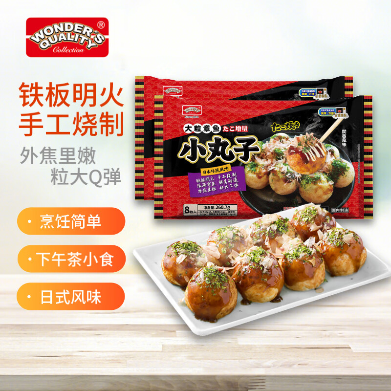 WONDER'S QUALITY海德福大粒章鱼小丸子260.7gx2 共16粒 章鱼烧 儿童早餐 烤箱速食