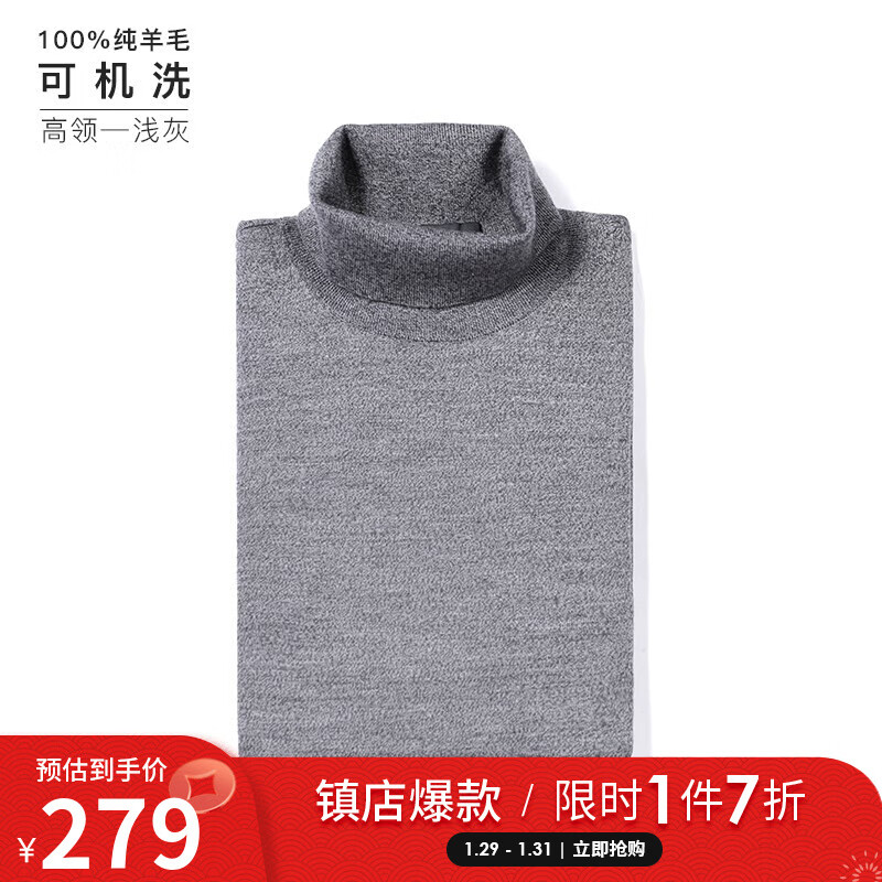 羊毛衫近期价格走势如何|羊毛衫价格比较