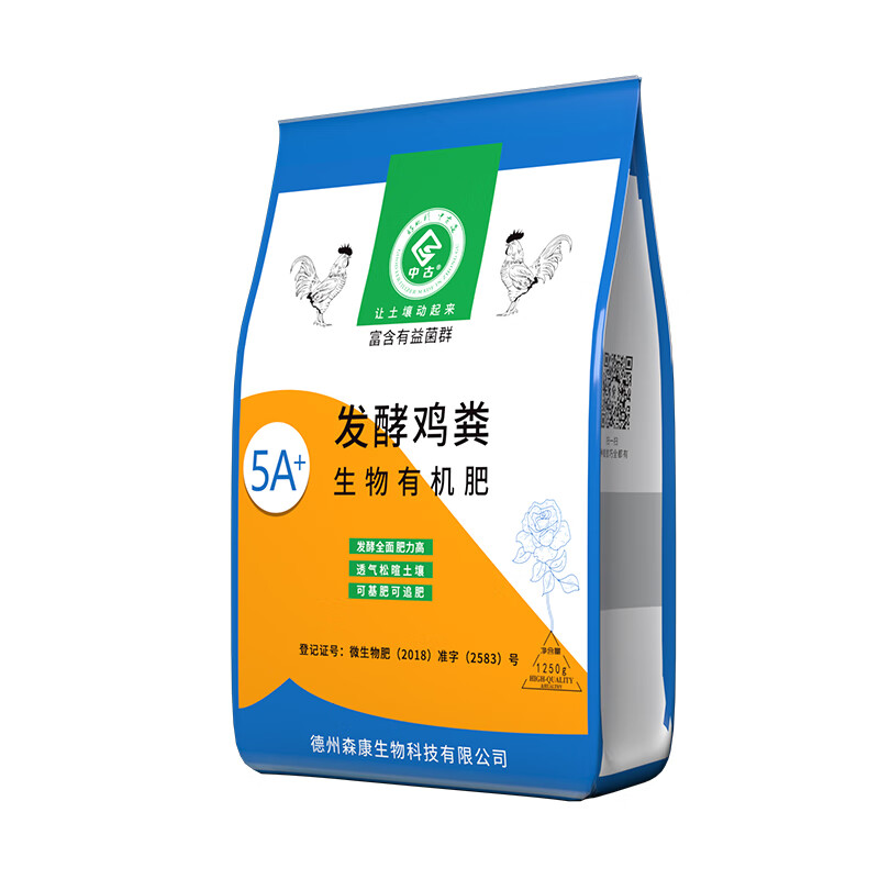 中古鸡粪发酵有机肥花肥家用盆栽通用养花蔬菜果树纯鸡粪农家肥料