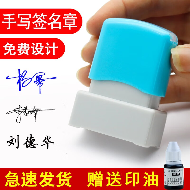郑东办公 手写签名印章定制设计签字章刻章姓名私章艺术手签章个人名章护士名字印章 升级款中号30X10MM