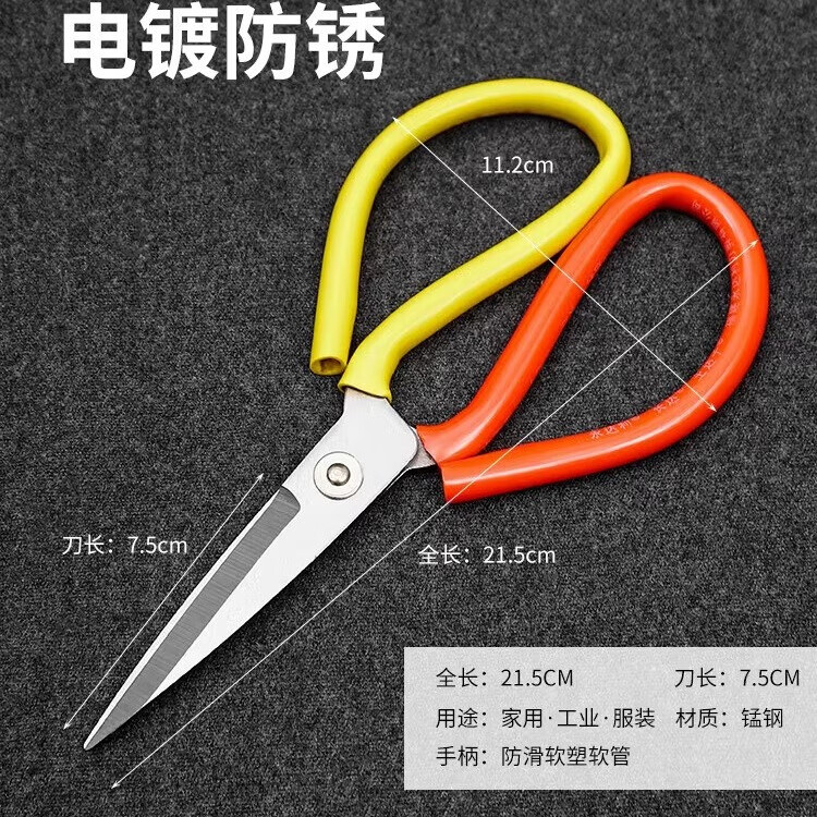 大剪刀家用多功能厨房手工剪纸剪布裁缝剪子工业用剪皮革剪刀 家用剪刀【5把大号】-京东-618/双十一/双11-京东折扣隐藏大额优惠券